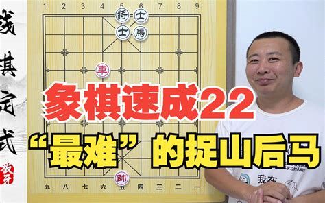 象棋 台語|(1)象棋